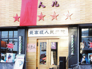 ���������Ժ��